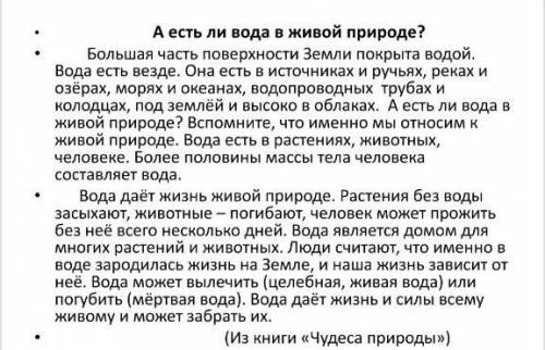 Составьте, используя таблицу, проблемные вопросы по тексту. Толстые вопросы-это проблемные вопросы,