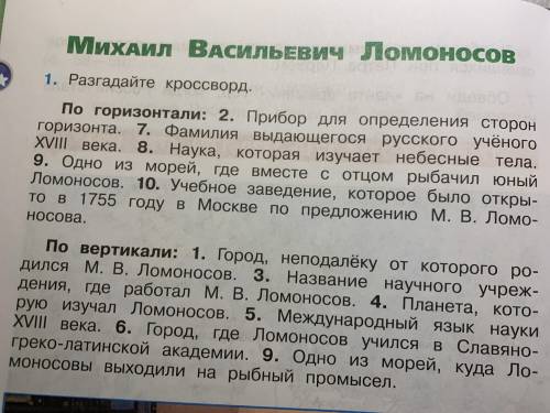 ответьте на вопросы. Просто я учебник потерял( а в интернете не хочу по одному вопросу рыскать, а с