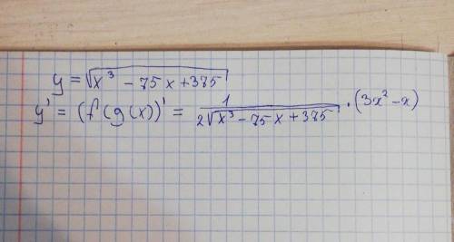 с произврдными. Мне кажется, что я решаю неправильно ​