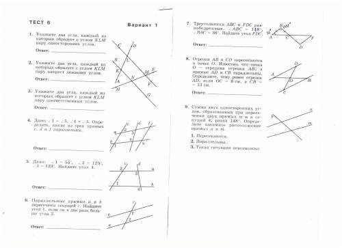 с решением, остальное просто ответы