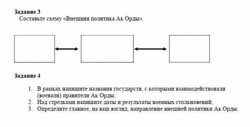 Выполните все задания на фотографии. Нужно очень заранее