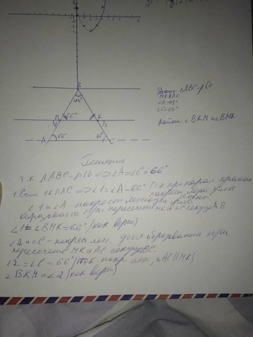 решить: Прямая,параллельная основанию AC равнобедренного треугольника АВС,пересекает стороны АВ и ВС