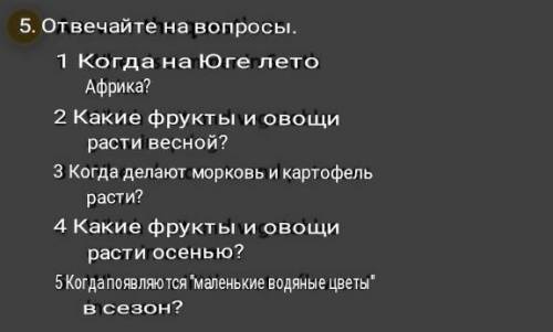 Когда на юге лето Африка Какие фрукты и овощи расти весной Когда делают морковь и картофель расти Ка