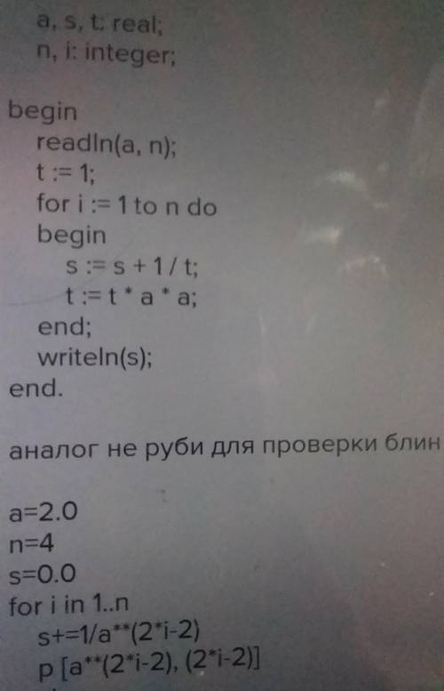 Выполнить в Excel. Дано действительное число а, натуральное число n. Вычислить:S =1 + 1/a2 +1/a4 + .