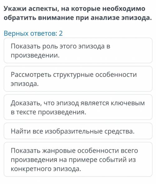 Анализ эпизодов сказки О. Уайльда «Соловей и роза» Укажи аспекты, на которые необходимо обратить вни