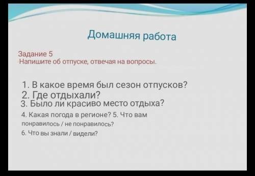 вот нужно ответить на вопросы,на казахском​