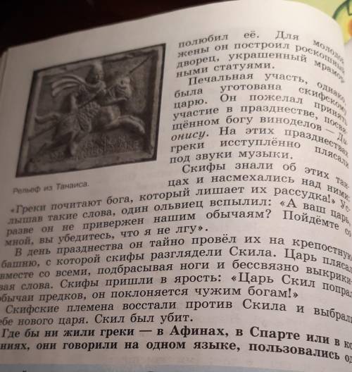 История 5 класс. Небольшой конспект на тему ГРЕЧЕСКИЕ КОЛОНИИ НА БЕРЕГАХ СРЕДИЗЕМНОГО И ЧЕРНОГО МОРЕ