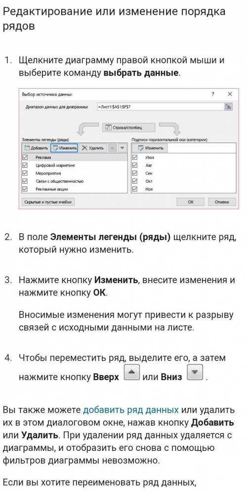 Создание и редактирование диаграмм в Excel инструкция БЫСТРЕЕ
