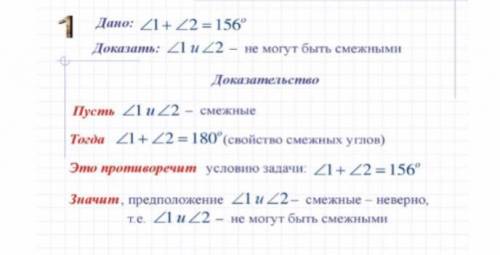 Докажи методом от противного утверждение: что сумма острых углов прямоугольного треугольника равна 9