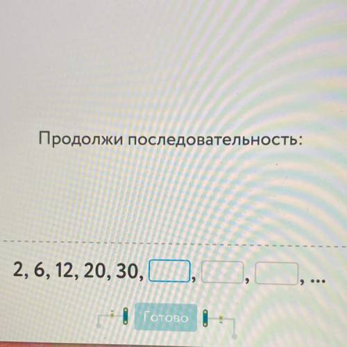 Продолжи последовательность: 2, 6, 12, 20, 30,..,..,..,