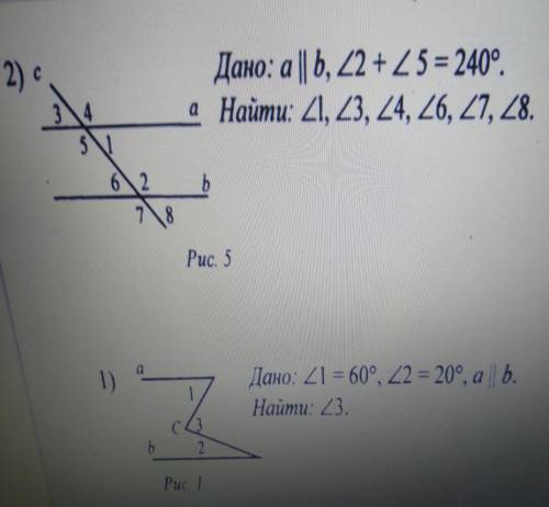 Геометрия. 7класс. Оба задания с Решением. Решите нормально очень надо. ​
