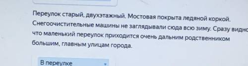 надо, 3 -тья попытка. озаглавь тексты, варианты ответа: каникулы, пустые улицы, прохожие , в переулк