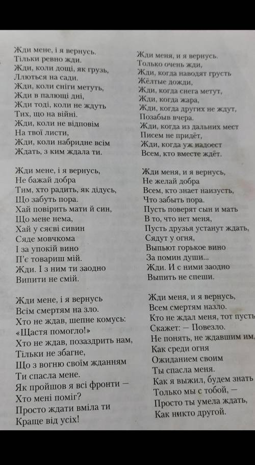 В цьому вірші знайти всі метафори ,епітети/В этом стихотворении найти все метафоры, эпитеты очень ну