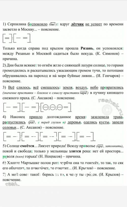 Объясните почему нужно здесь ставить запятые, точка с запятой двоеточие(которые обозначеные зеленым