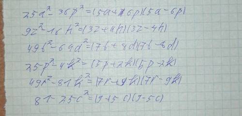 решить очень надо исправить оценку по алгебре​