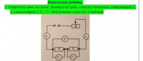 с лабораторной работой по физике нужно