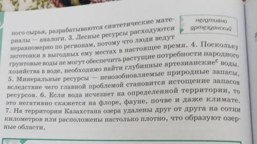 133Б. Прочитайте предложения. К чему относится придаточная часть ко всей главной части или к одному