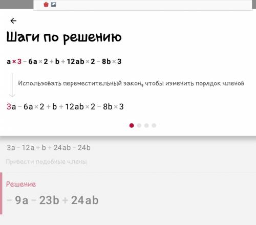 1) a3 – 6a2+b +12ab2 - 8b3help please ​