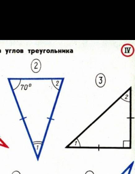 я не понимаю тему найдите градусные меры угла 1 и 2​