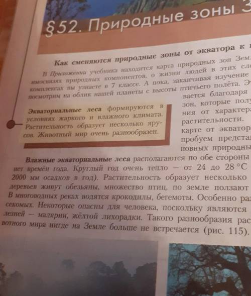 краткое содержание 52 параграфа природные зоны Земли по географии​