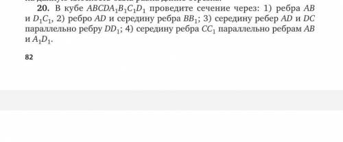 Нужно сделать задание 20. Желательно быстрее. Буду благодарен