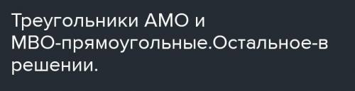 Mb перпендикуляр к плоскости альфа b принадлежит альфа ma и mc наклонные ma равно 26 проекция ma на