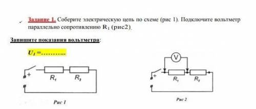 с физикой не спамить ​Нужно сделать в электронной форме