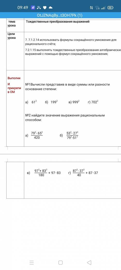 первое задание, и 2 последних примера со второго задания