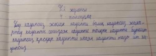 4. Сөздерді оқы. Үлгіні пайдалана отырып сөйле. Не се СөйлеНе қауіпсіз ?Үлгі: Ұлу қауіпсіз.Жылан қау