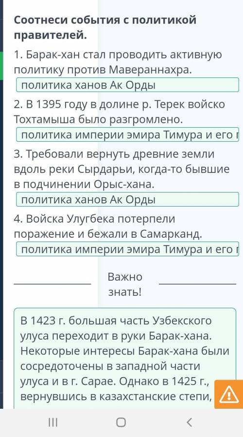 Ак орда соотнесите события с политикой государства​