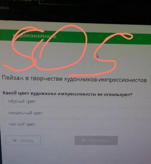 Пейзаж в творчестве художников-импрессионистов Какой цвет художники-импрессионисты не используют?чёр