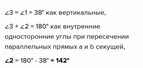 Прямые а и б параллельны найдите угол 2; если угол 1 = 38°