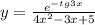 y = \frac{ {e}^{ - tg3x}}{4 {x}^{2} - 3x + 5} \\