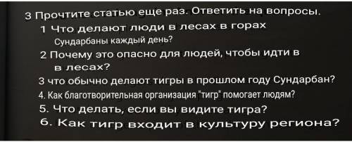 ответьте на вопросы по тексту. Текст есть.И перевод.