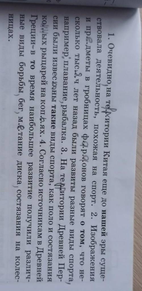 номер 328 б укажи форму выделенных местоимений какие части речи они заменяют Каким членом предложени