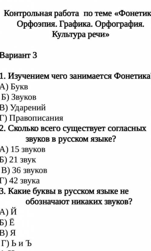 тест по литературе 5 класс 