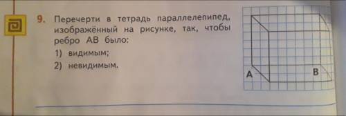 Всё в скрине. 1) видимым. 2) невидимым. Какой правильный?