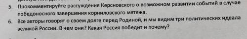 История, 10 классмятеж Корнилова 1917 год с 6 вопросом))