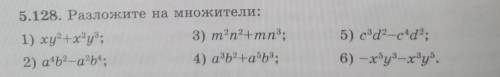 надо разложите на множители