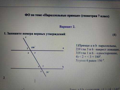 запишите номера верных утверждений: 1)прямые а и b параллельны, 2) Углы 3 и 6- накрест лежащие, 3) У