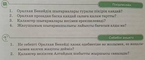 памагити сорочна памагити сорочна памагити сорочна памагити сорочна сурактарга жауап​