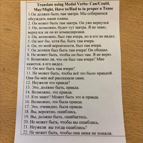 Сижу на уроке решение нужно сейчас! Переведите карточку на Английский использую подходящие модальные
