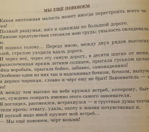 Анализ мы ещё повоюем не берите с интернета (кто возьмёт нарушение)​