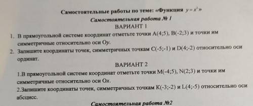 математика хотя бы 1 вариант​