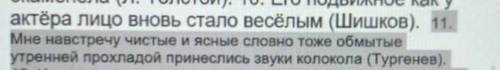 надо роставить знаки припенания к примеру так он жыл как ангел тут ставица запятая перед словом как