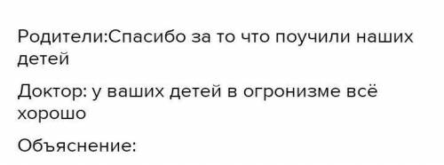 Роль: Bpaч Аудитория: Дети и родителиФормат: Приём у врачаТема: Методы лечения сони, растерян, сласт