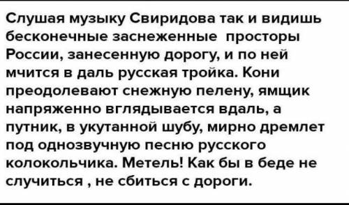 1. Назовите годы Г.В. Свиридова. 2. Перечислите известные произведения Свиридова. 3. Какова главная