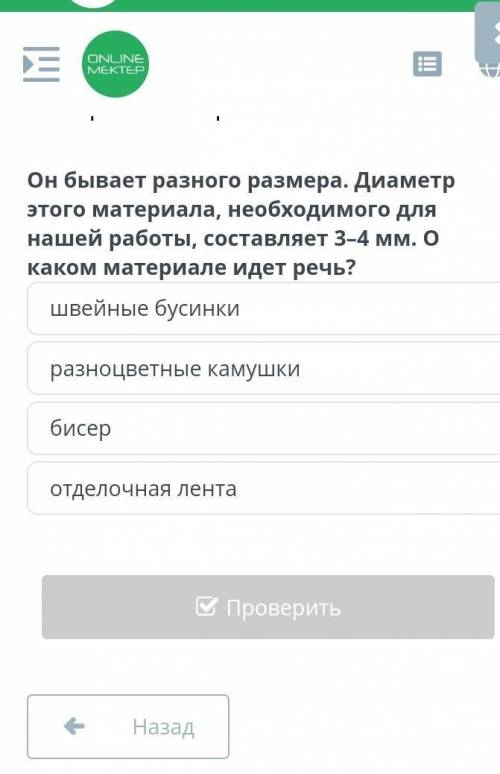 бывает разного размера деаметры материала, необходимо для нашей работы состовляет 3-4мм о каком идёт