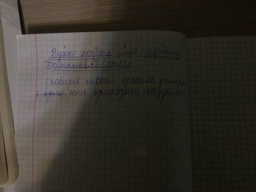 Нужно ходить тихо, слушать и останавливаться. синтаксический разбор, какие однородные члены