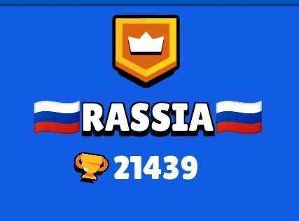 ЗАХОДИ КО МНЕ В КЛУБ В БРАВЛЕ - https://link.brawlstars.com/invite/band/en?tag=VGQRCV00&token=r8